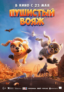 Poster of Gracie and Pedro: Pets to the Rescue