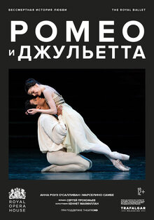 Poster of MacMillan: Romeo & Juliet