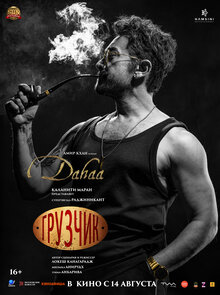 Poster of Coolie Poster of Coolie