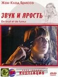 Poster of Sound and Fury