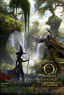 Poster of Oz the Great and Powerful