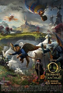 Poster of Oz the Great and Powerful