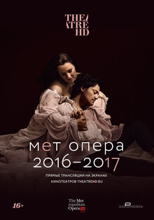 TheatreHD: Идоменей