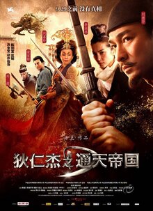 Poster of Detective Dee and the Mystery of the Phantom Flame