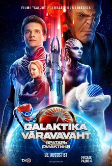 Постер фильма Вратарь Галактики