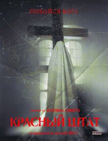 Постер фильма Красный штат