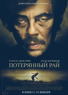 Poster of Escobar: Paradise Lost