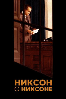 Poster of Nixon by Nixon: In His Own Words