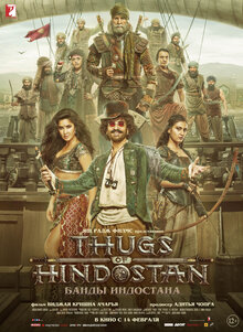 Poster of Thugs of Hindostan