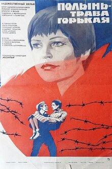 Poster of Polyn - trava gorkaya