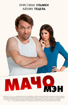 Poster of Macho Man