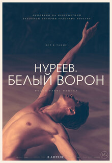 Poster of The White Crow