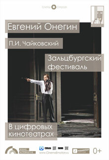 Poster of Eugen Onegin