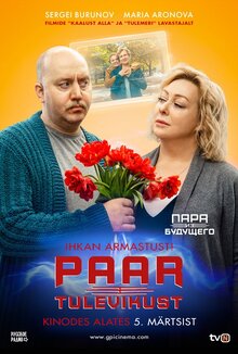 Poster of Couple from the Future