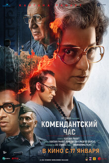Poster of Emergency