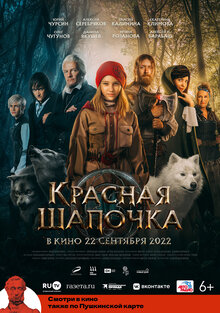 Poster of Red Riding Hood