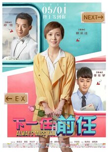 Poster of Xia yi ren: qian ren