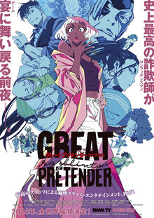 Постер фильма Great Pretender: Razbliuto