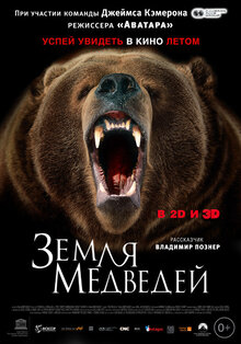 Land of the Bears
