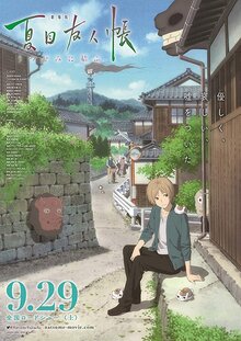 Poster of Natsume's Book of Friends Movie
