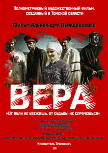 Poster of Vera