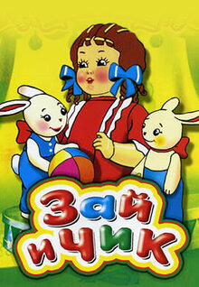 Zay i Chik