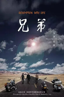 Poster of Redemption with Life