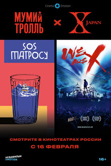 Poster of Vladivostok Vacation and the Great Russian Break