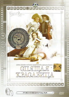 Spyashchaya krasavitsa