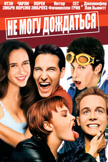 Poster of Can't Hardly Wait