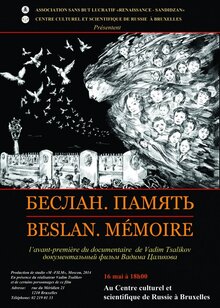 Poster of Beslan. Pamyat