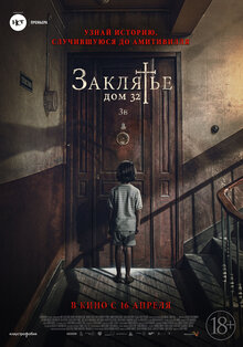 Poster of 32 Malasana Street
