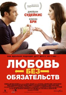 Poster of Sleeping with Other People