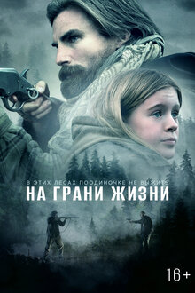 Poster of The Girl on the Mountain