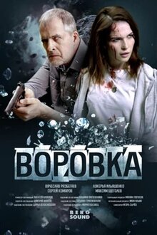 Poster of Thief