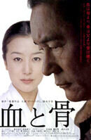 Blood and Bones / Chi to hone