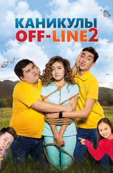 Kanikuly OFF-LINE 2