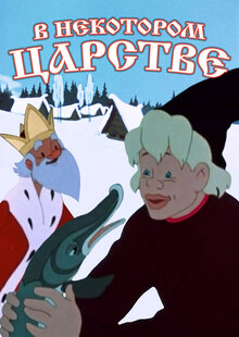 V některých království ...