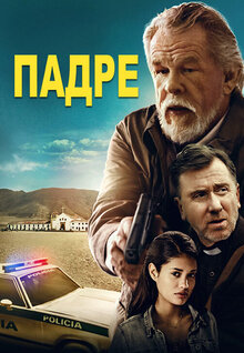Падре