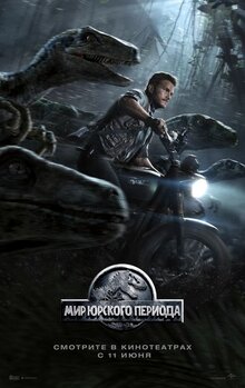 Poster of Jurassic World