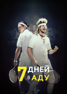 Poster of 7 Days in Hell