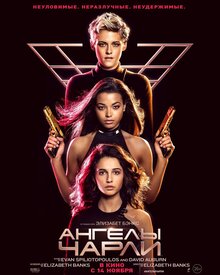 Poster of Charlie's Angels