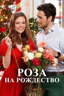 Poster of Rose Parade New Year