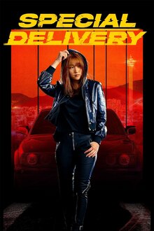 Poster of Special Cargo