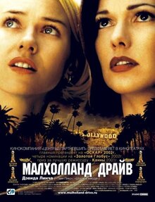 Poster of Mulholland Dr.