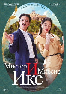 Poster of Killing Romance