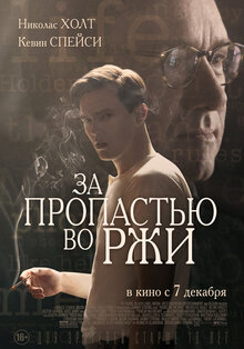 Poster of Rebel in the Rye