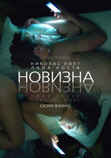 Poster of Newness