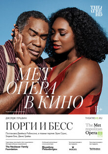 Porgy and Bess