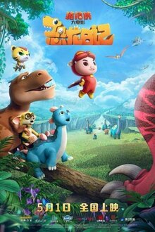 Poster of GG Bond: Diary Of Dinosaurs